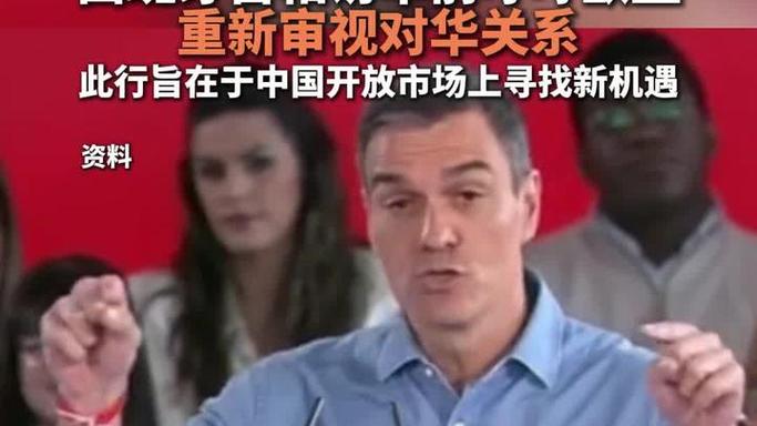 西班牙首相呼吁避免中东局势进一步升级