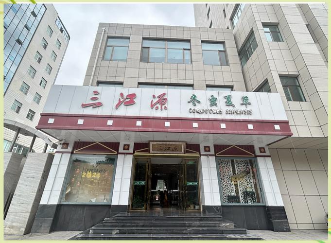 青海省首家文旅产业服务中心启用