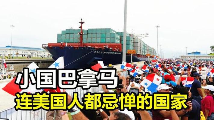 美国入侵巴拿马35周年:等不来的道歉 难以愈合的伤痛