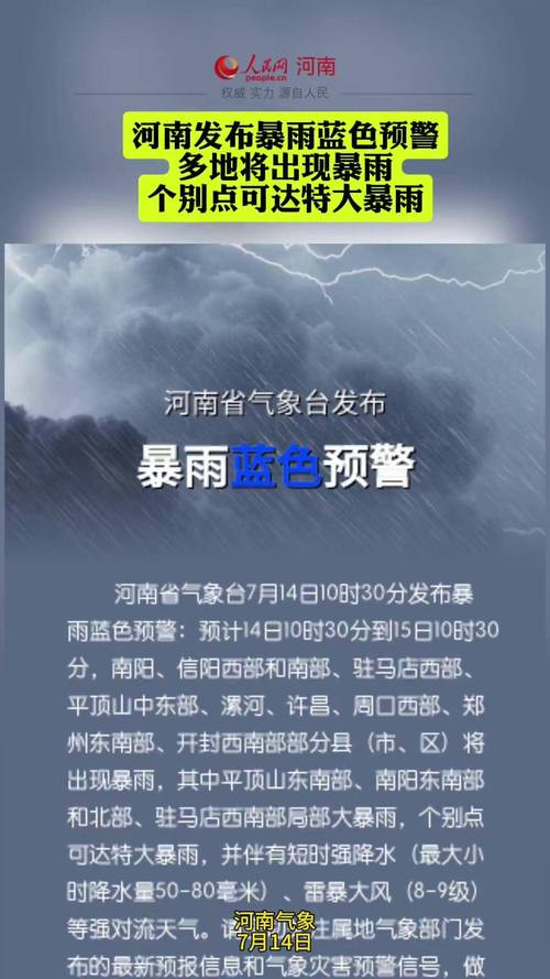 短时强降水+雷暴大风！河南未来一周雨水强势“刷屏”