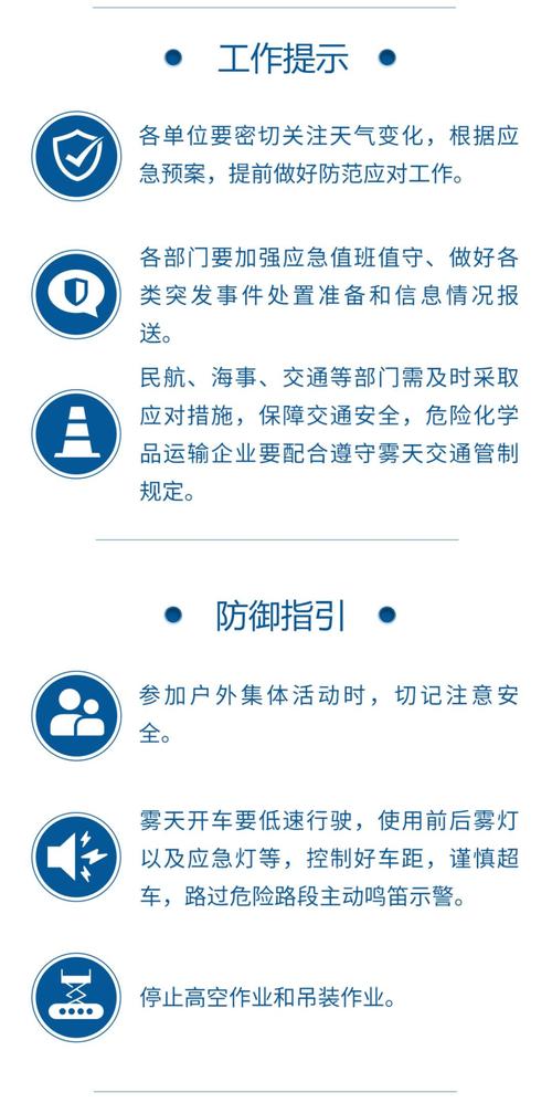 辽宁省海城市发布大雾黄色预警_1