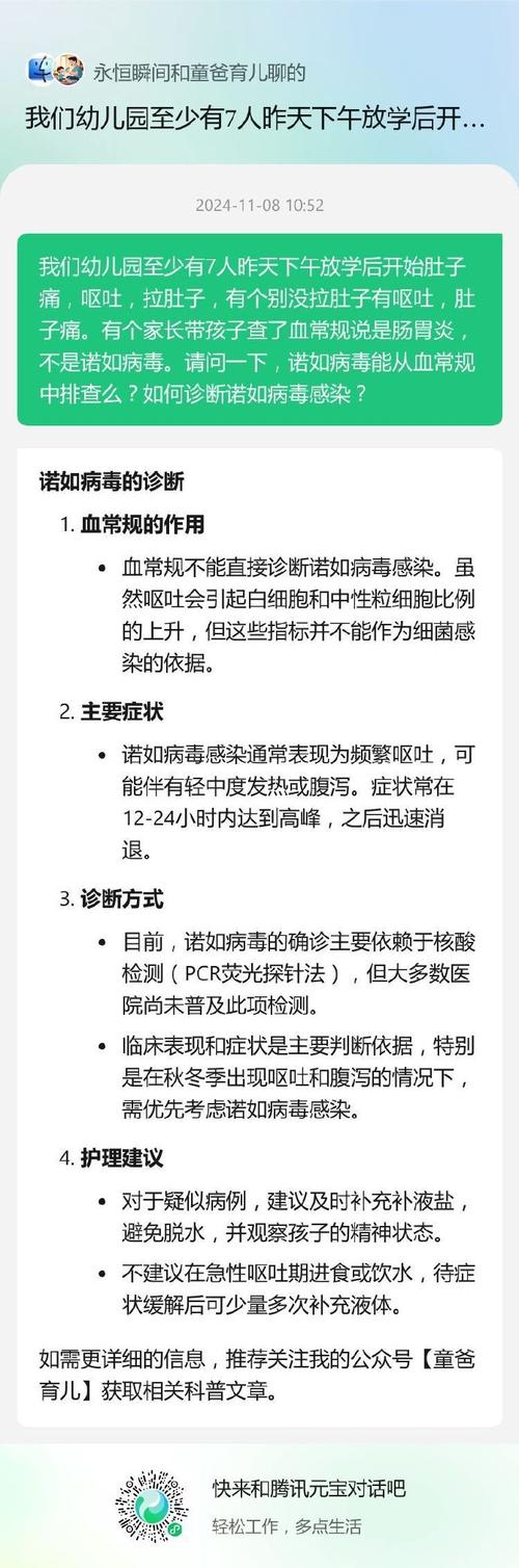 石市疾控中心发布2月健康风险提示需关注急性呼吸道传染病、诺如病毒腹泻和食源性疾病