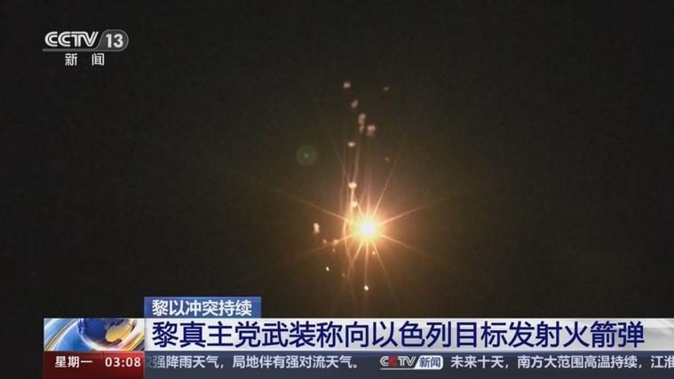 黎真主党武装称向以北部发射火箭弹