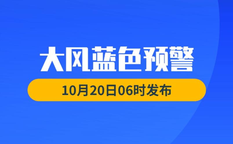 贵州省瓮安县发布大风蓝色预警_7