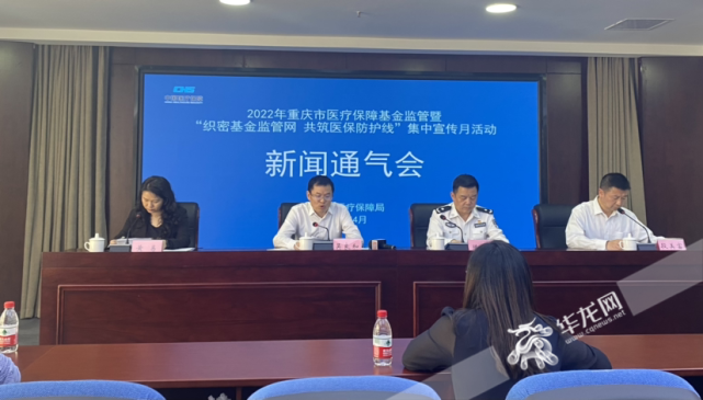 国家医保局发文提醒“冒名就医”可能构成违法犯罪