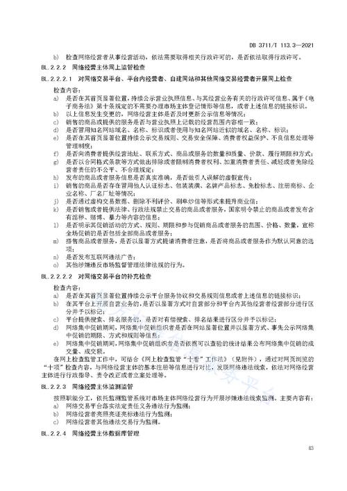 市场监管总局印发市场监管所标准化规范化建设典型案例