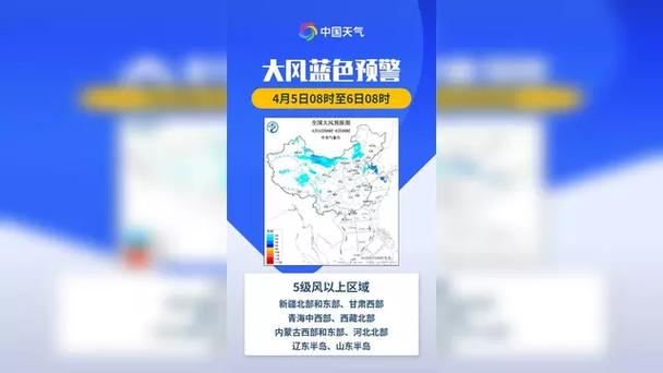陕西省蒲城县发布大风蓝色预警_5
