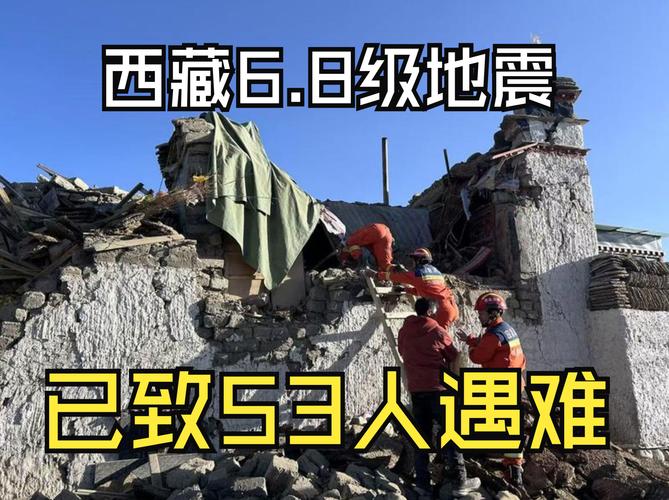 西藏那曲市尼玛县发生5.9级地震，震源深度8千米