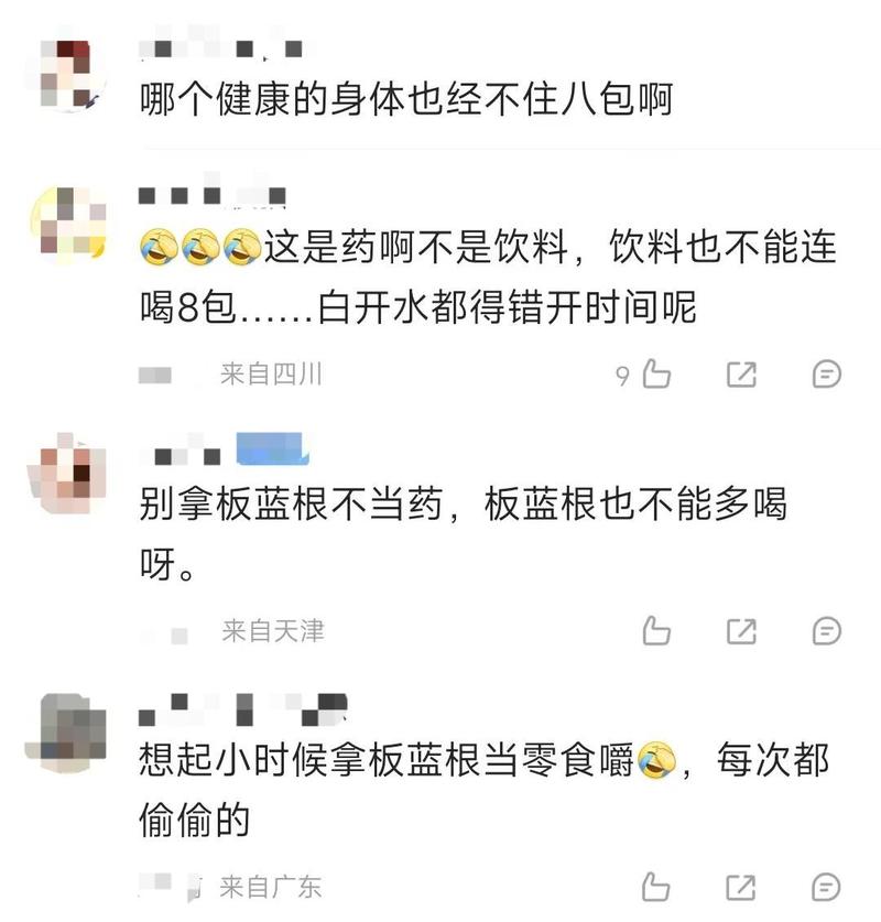男子连喝8包板蓝根,昏迷入院!医生提醒