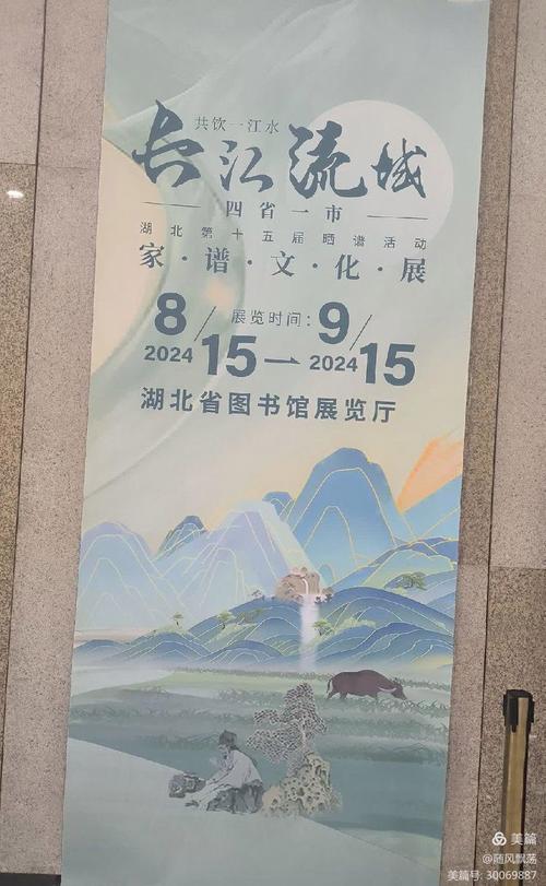 长江流域四省一市家谱文化展举行