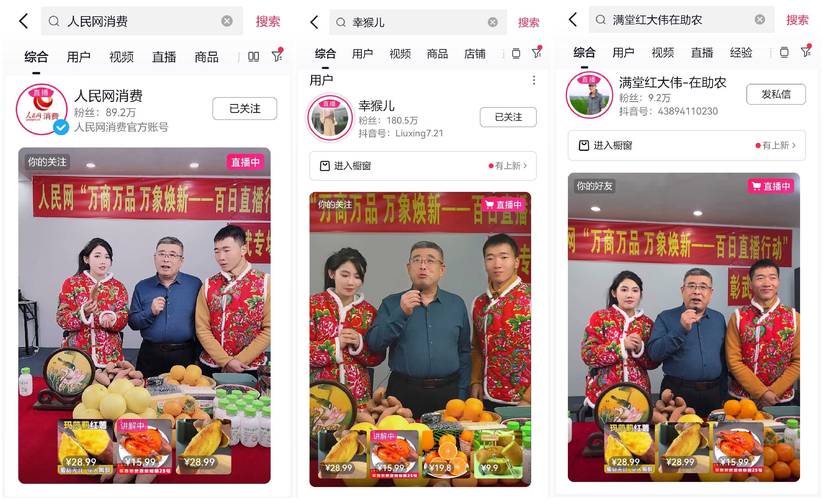 构建网上网下同心圆 湖南省全面推进“一村一品一主播·同心筑梦新农村”行动