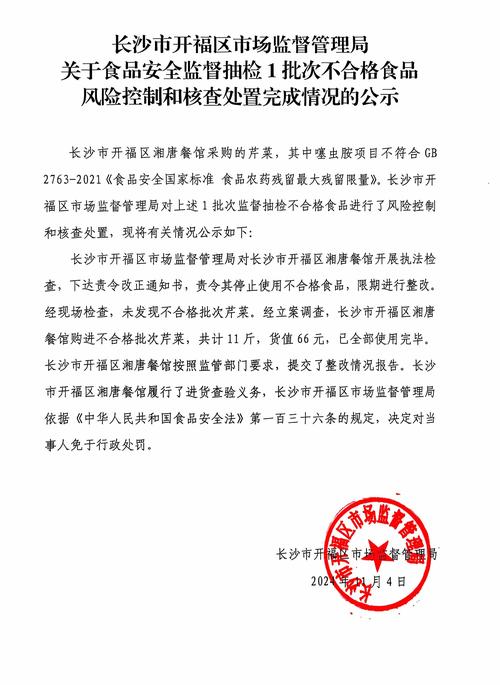 违反食品安全法，安徽省高达食品有限责任公司受处罚