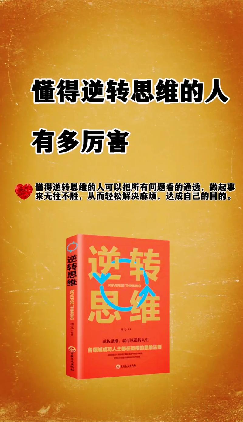 特写:逆转的是比分,更是心境