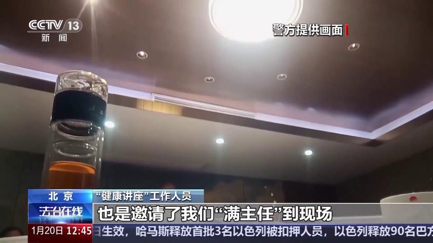 转给爸妈！健康讲座、免费旅游……大概率是坑骗“养老钱”的陷阱