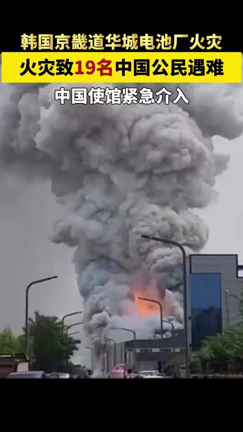 韩国京畿道一小区发生火灾 已致2人死亡