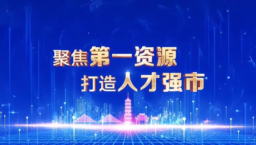 青海海东:优化人才“第一资源” 打造特色人才高地