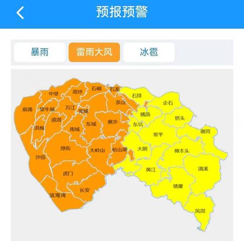 黑龙江省五大连池市发布冰雹橙色预警_1