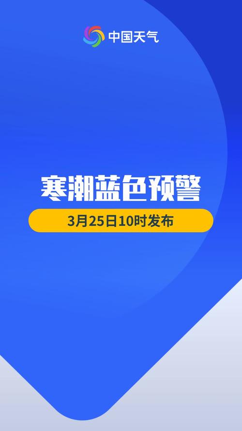 湖南省宁远县发布寒潮蓝色预警