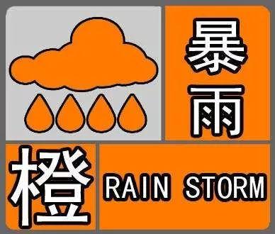 山东省临朐县发布冰雹橙色预警
