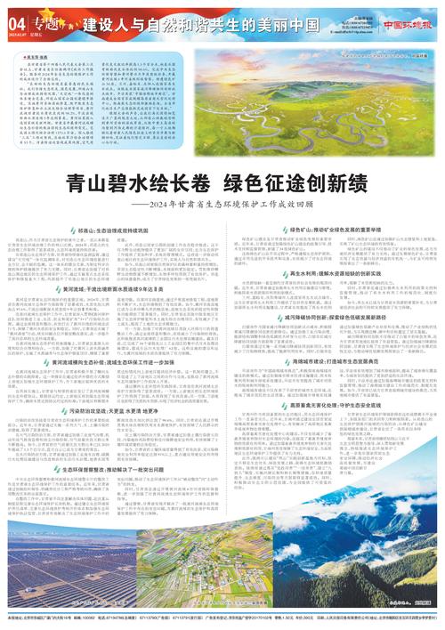 青海乌兰：三个月新增近5万株“新绿” 县内森林覆盖率达16.62%