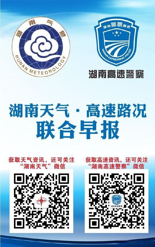 让海量气象数据“活”起来,湖南省气象专板正式上线