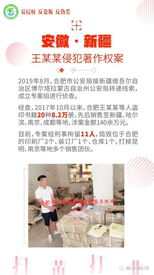 黄山市市监部门曝光5起典型案例