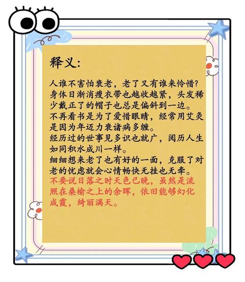 莫道桑榆晚 解锁“宝藏老人”的乐与为