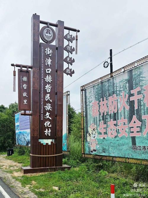 黑龙江省同江市街津口赫哲族乡渔业村:赫哲故里 船歌悠扬