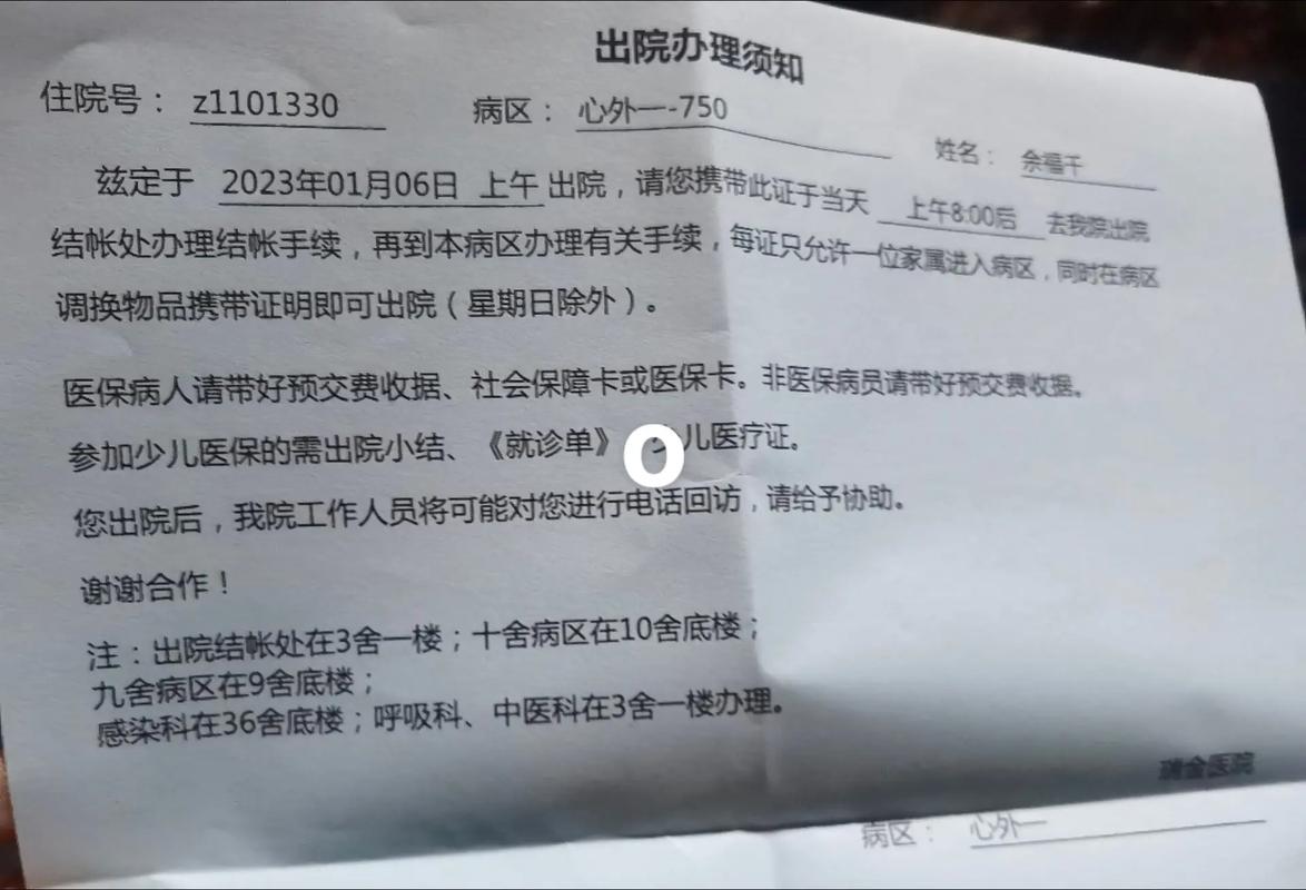 著名演员发文感谢上海瑞金医院!这事几乎人人遇到过,处理不当后果严重……