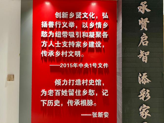 (新春走基层)山西新绛:为了“历史文化名村”荣耀的“老支书”