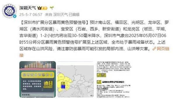 江西省南昌市发布暴雨黄色预警_2