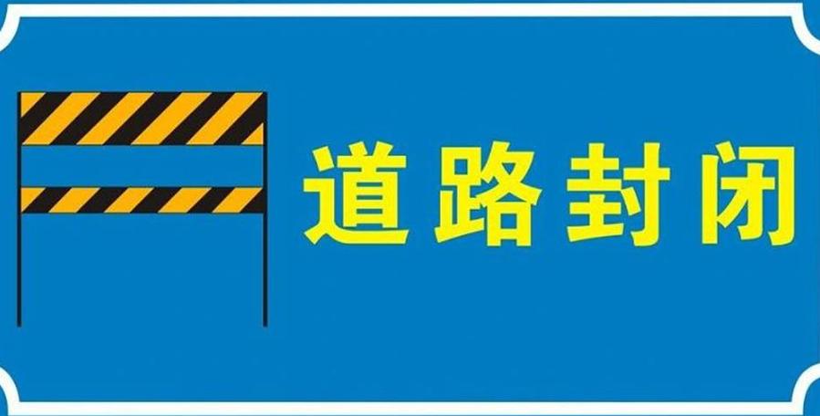 部分路段能见度小于500米,山西多条高速公路临时封闭