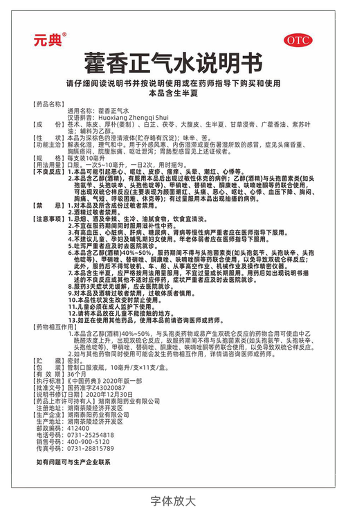 药品电子说明书既要“有”更要“好”