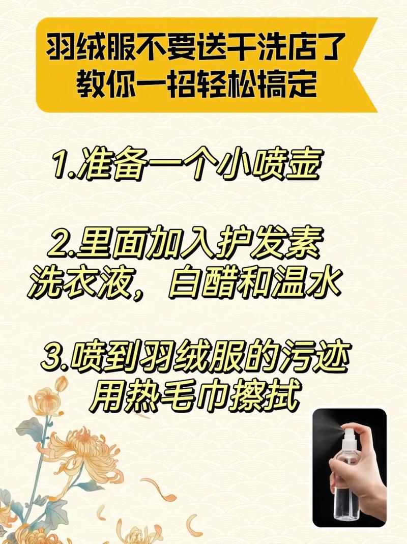 羽绒服不能干洗!来看正确的清洗方法→