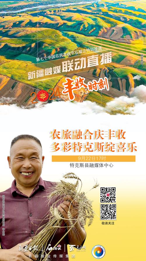 (新春走基层)新疆兵团:特色种养赋能乡村“新蝶变”激活振兴“动力源”