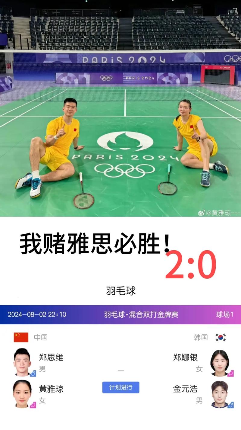 羽超联赛将登陆芜湖 巴黎奥运冠军“雅思组合”参赛
