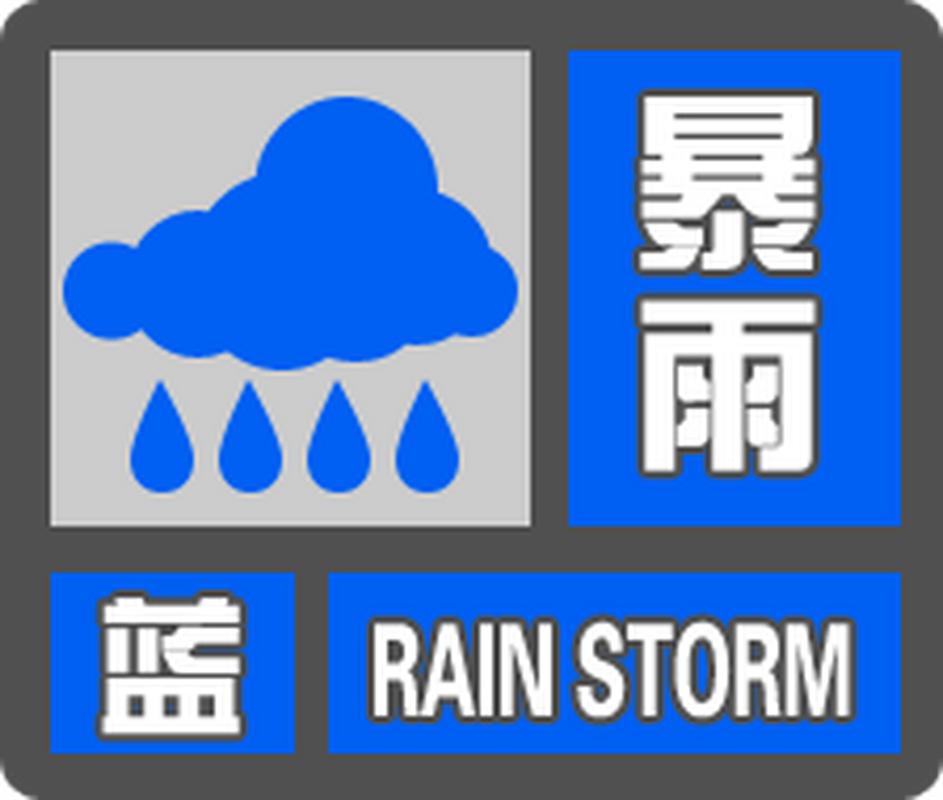 陕西省宁陕县发布暴雨蓝色预警