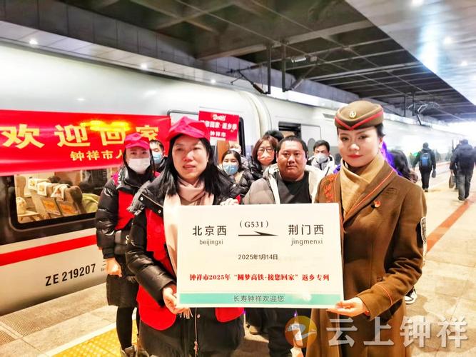 返乡咯~多地加开列车、免费接驳 让务工人员温暖回家