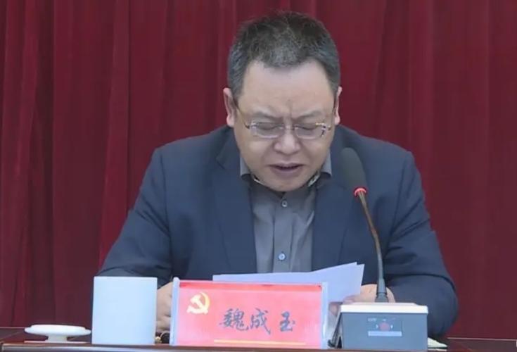 青海省海东市政府原党组成员魏成玉被“双开”