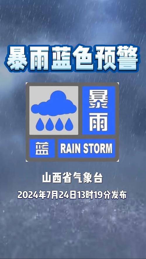 暴雨蓝色预警:15省区市有大到暴雨 广东等地部分地区有大暴雨