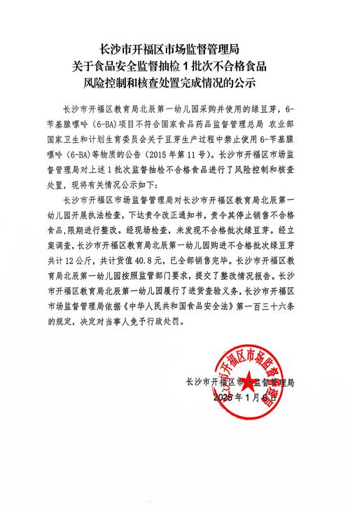 重庆市永川区2批次食品抽检不合格,2商家受处罚