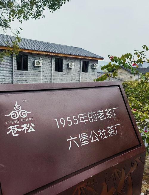 梧州六堡茶首次通过中欧班列走进法国
