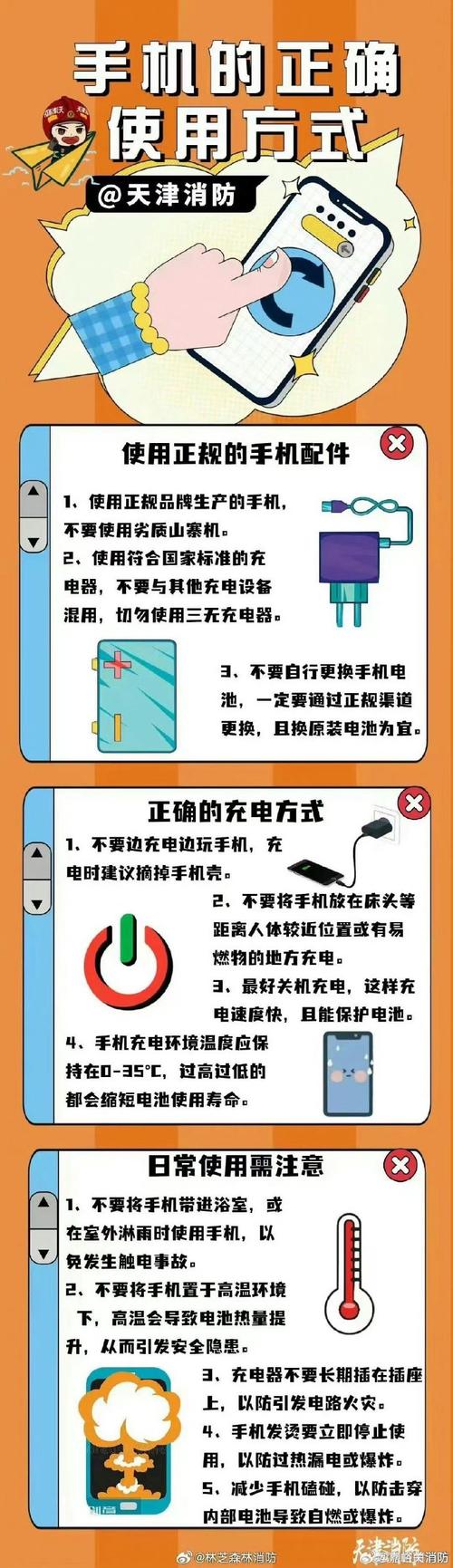 这几种错误的充电方法 会严重影响手机寿命