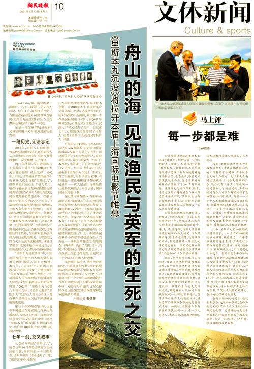 郑泽光:“里斯本丸”号船营救事件将被越来越多人铭记