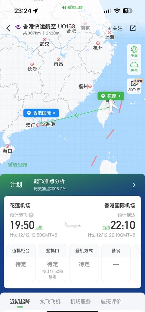 11月12日起 运城盐湖国际机场将开通香港航线
