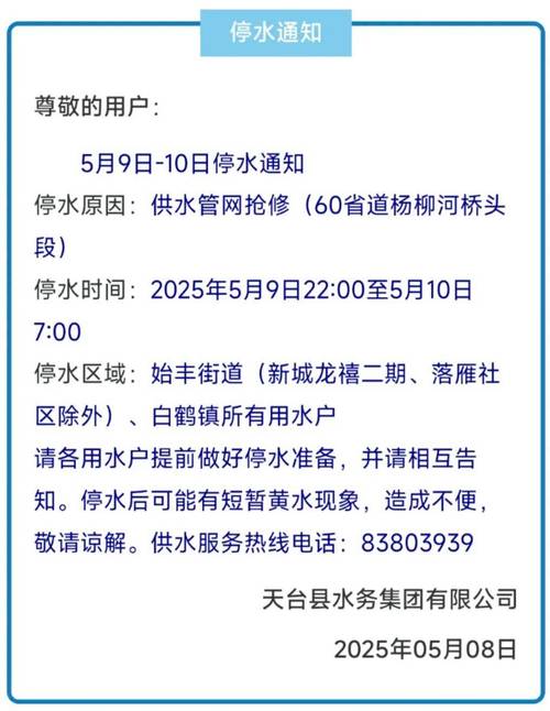 紧急通知!华容县明天这个时间段全城停水