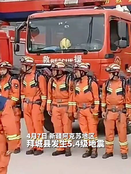 新疆阿图什市发生5.5级地震 救援先遣队已赴震中探查