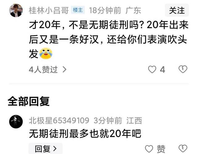 网传李铁一审被判无期是谣言 经有关部门核实确认该案还未开庭