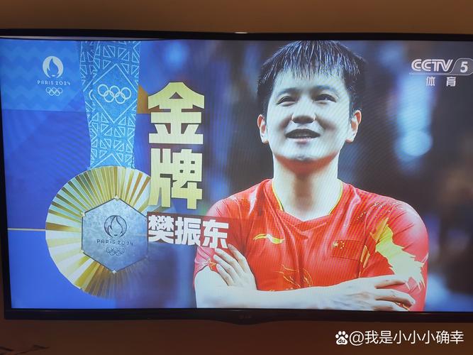 樊振东,传喜讯!