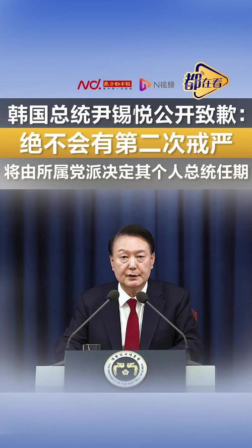 韩媒：“尹锡悦忏悔”假视频疯传 总统办公室强硬表态